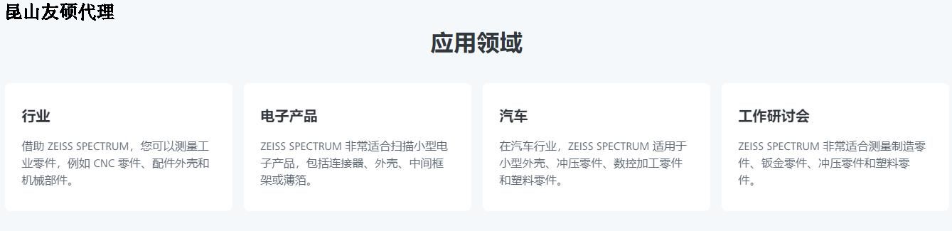 郑州蔡司郑州三坐标SPECTRUM verity